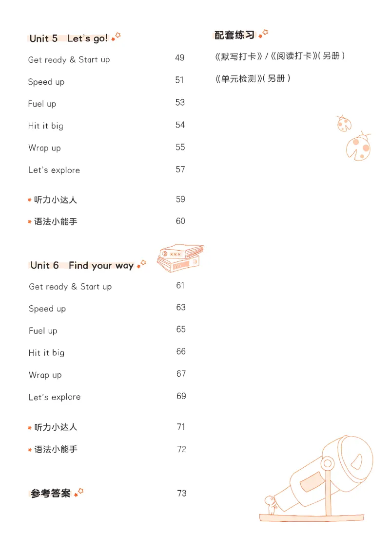 《课课帮_26秋小学初中各机构教辅大合集（一本、教材帮、阳光同学、王朝霞、实验班、小典中点、上分卷、白欧、课堂笔记等等）_26秋小学教辅资料_26秋学习之星《课课帮》_英语_211》第6页预览