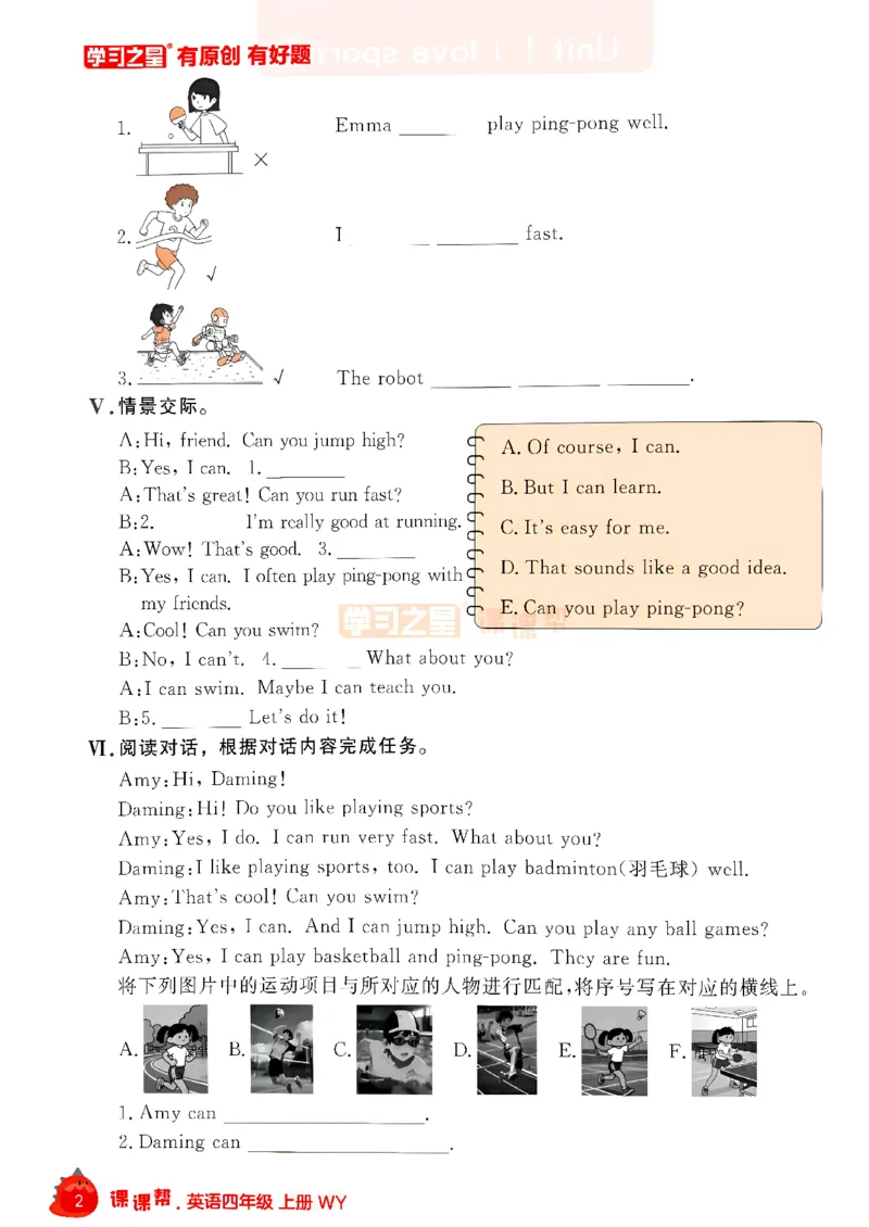 《课课帮_26秋小学初中各机构教辅大合集（一本、教材帮、阳光同学、王朝霞、实验班、小典中点、上分卷、白欧、课堂笔记等等）_26秋小学教辅资料_26秋学习之星《课课帮》_英语_211》第8页预览