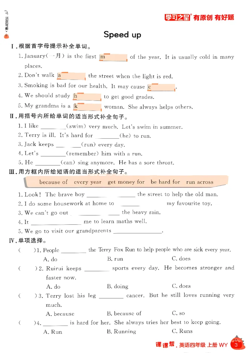 《课课帮_26秋小学初中各机构教辅大合集（一本、教材帮、阳光同学、王朝霞、实验班、小典中点、上分卷、白欧、课堂笔记等等）_26秋小学教辅资料_26秋学习之星《课课帮》_英语_211》第9页预览