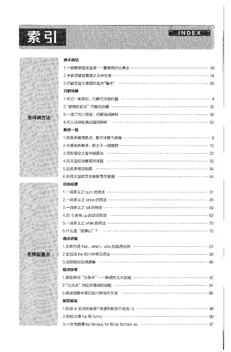 《中考答案pdf_2027版中考《金考卷中考45套汇编》（英语）（河南版）》第2页预览