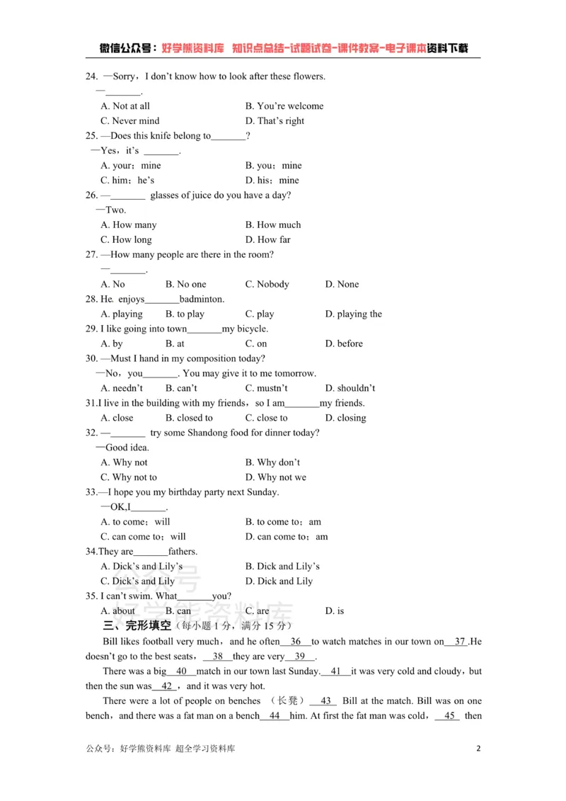 《七年级英语下册《Unit3WelcometoSunshineTown》检测题（含答案详解）_初中英语期中卷+期末卷+单元卷+月考卷_初中英语单元测试_苏教译林版_苏教译林版_七下》第2页预览