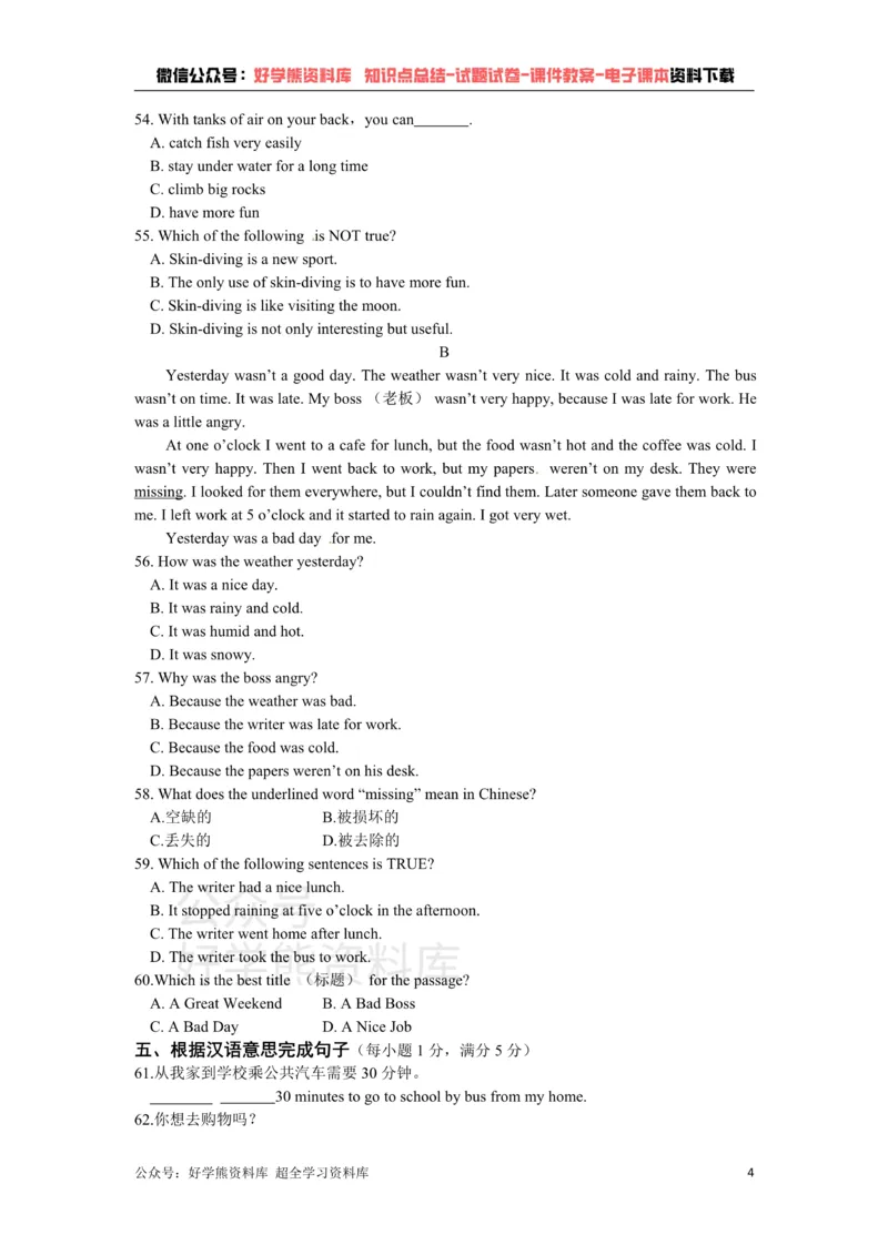 《七年级英语下册《Unit3WelcometoSunshineTown》检测题（含答案详解）_初中英语期中卷+期末卷+单元卷+月考卷_初中英语单元测试_苏教译林版_苏教译林版_七下》第4页预览