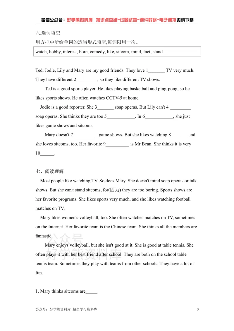 《U1DoyouwanttowatchagameshowSectionA鲁教版英语七年级下册同步练习题（含答案）_初中英语期中卷+期末卷+单元卷+月考卷_初中英语单元测试_鲁教版_鲁教版_七下》第3页预览
