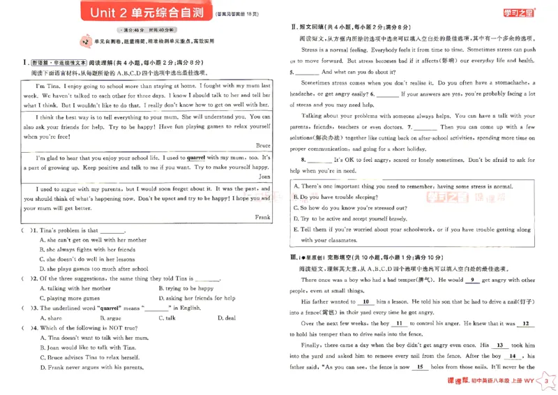 《阶段检测卷_2027版初中《学习之星课课帮》8年级上册（英语）（外研）》第3页预览