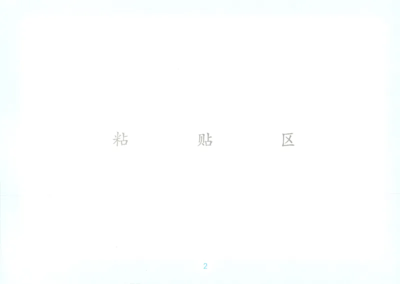 《数学苏教5自主提问课课贴_26秋小学初中各机构教辅大合集（一本、教材帮、阳光同学、王朝霞、实验班、小典中点、上分卷、白欧、课堂笔记等等）_26秋小学教辅资料》第4页预览