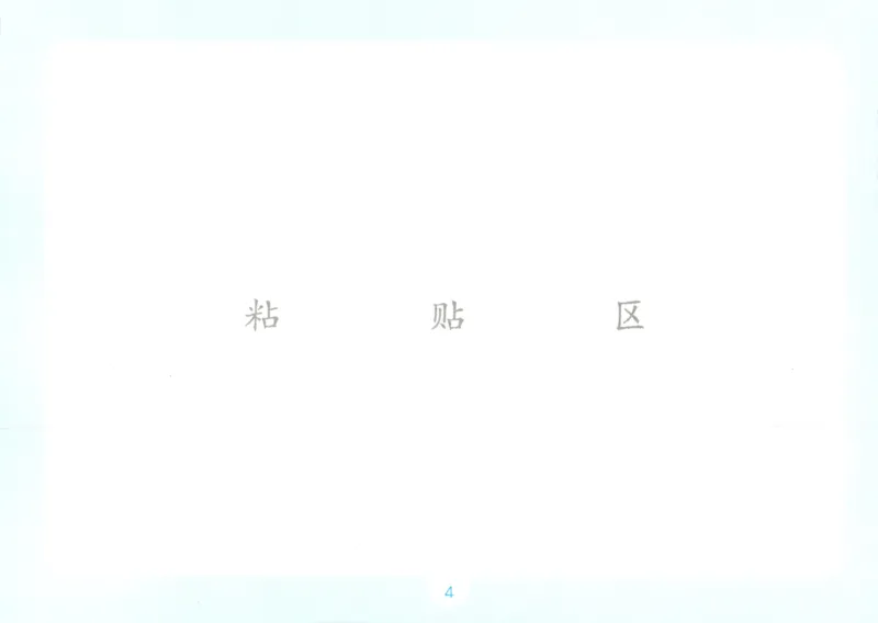《数学苏教5自主提问课课贴_26秋小学初中各机构教辅大合集（一本、教材帮、阳光同学、王朝霞、实验班、小典中点、上分卷、白欧、课堂笔记等等）_26秋小学教辅资料》第6页预览
