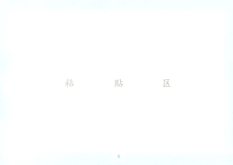 《数学苏教5自主提问课课贴_26秋小学初中各机构教辅大合集（一本、教材帮、阳光同学、王朝霞、实验班、小典中点、上分卷、白欧、课堂笔记等等）_26秋小学教辅资料》第8页预览