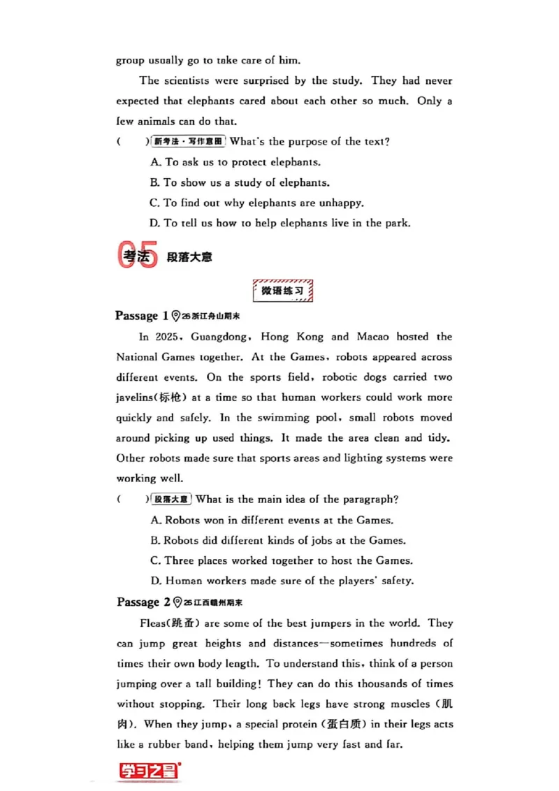 《专项卷A4（一列）_2027版初中《学习之星真题的逻辑》8年级上册（英语）（人教）》第10页预览