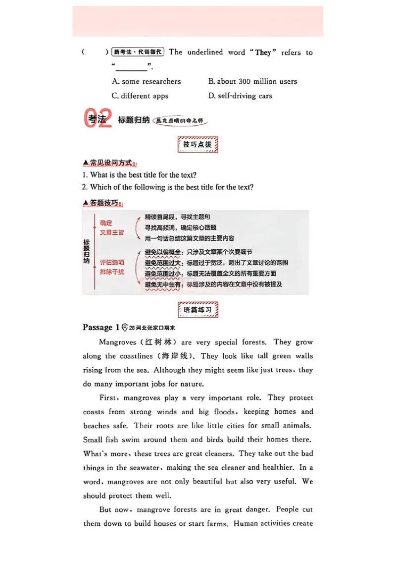 《专项卷A4（一列）_2027版初中《学习之星真题的逻辑》8年级上册（英语）（人教）》第5页预览
