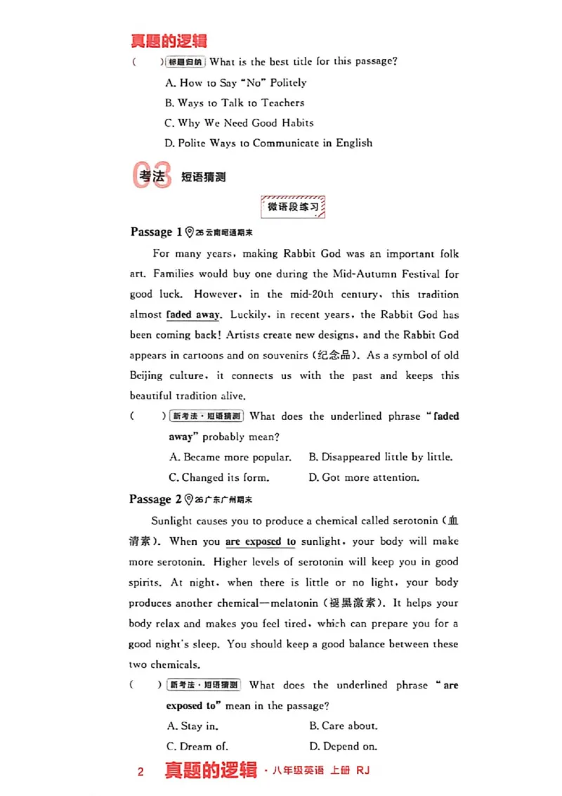 《专项卷A4（一列）_2027版初中《学习之星真题的逻辑》8年级上册（英语）（人教）》第7页预览