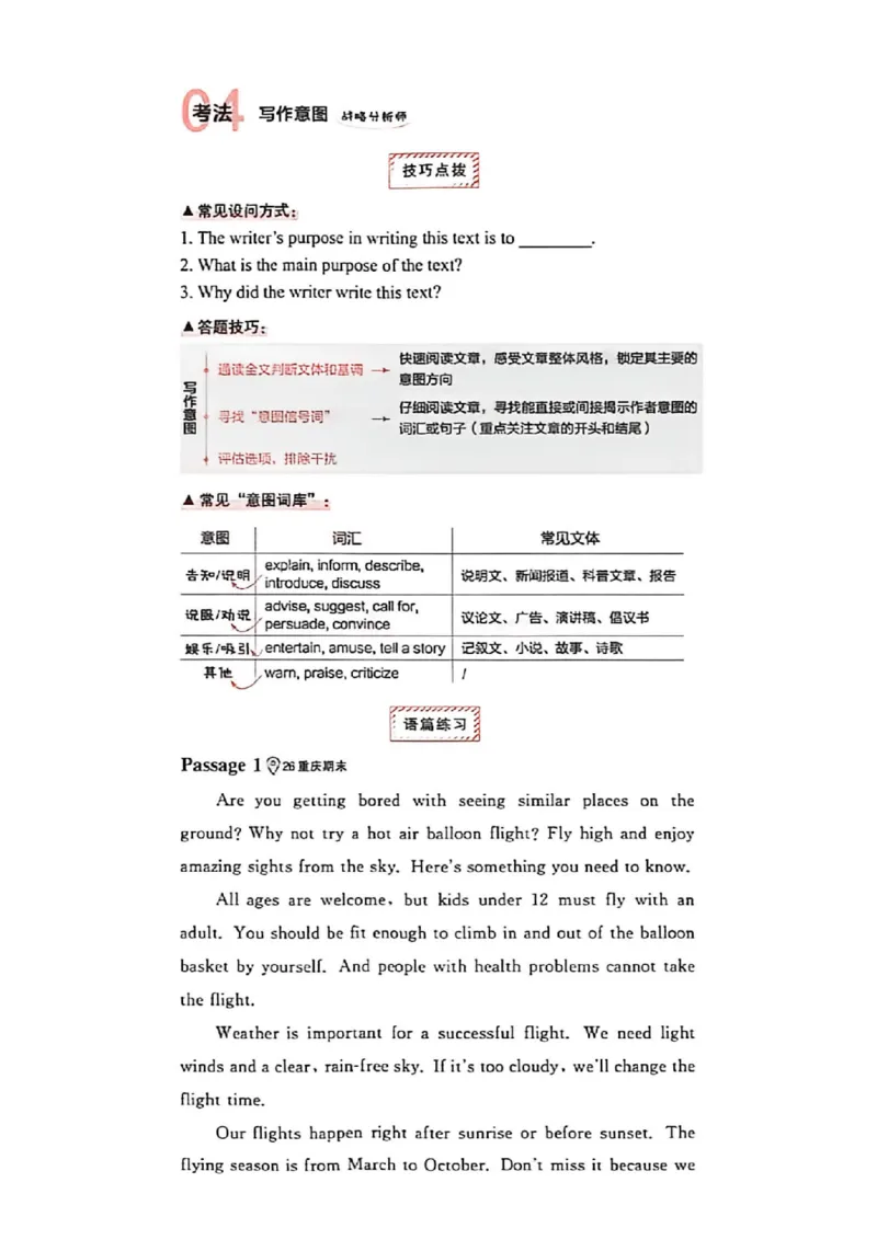 《专项卷A4（一列）_2027版初中《学习之星真题的逻辑》8年级上册（英语）（人教）》第8页预览