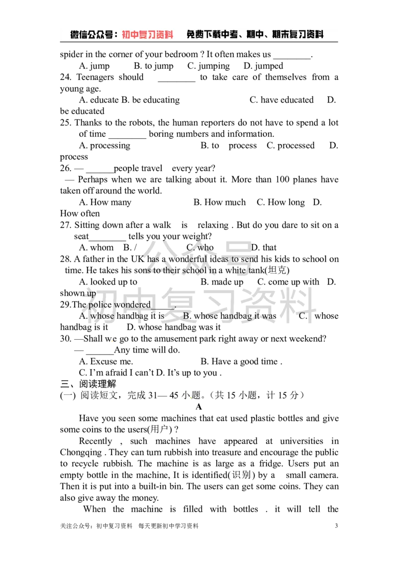 《中考模拟_初中英语期中卷+期末卷+单元卷+月考卷_初中英语期末试卷_英语下册期末试卷打包（公众号发过）_英语下册期末试卷打包（公众号发过）_九下人教版英语》第3页预览