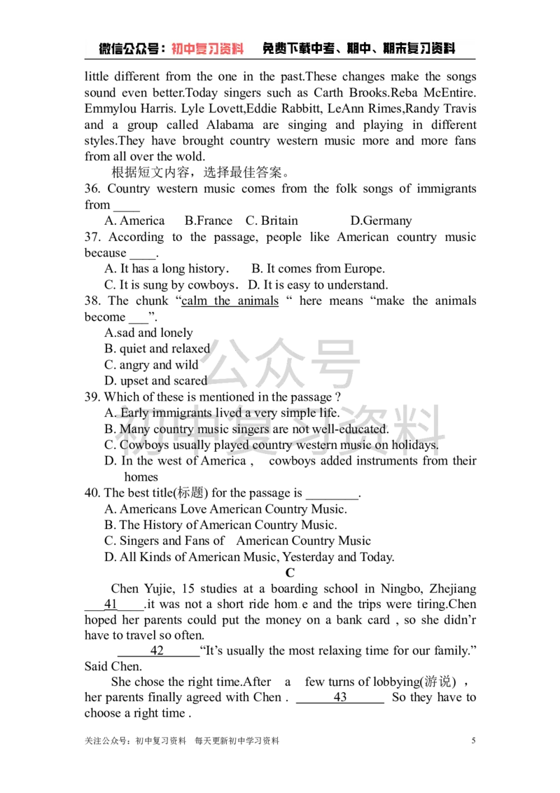 《中考模拟_初中英语期中卷+期末卷+单元卷+月考卷_初中英语期末试卷_英语下册期末试卷打包（公众号发过）_英语下册期末试卷打包（公众号发过）_九下人教版英语》第5页预览