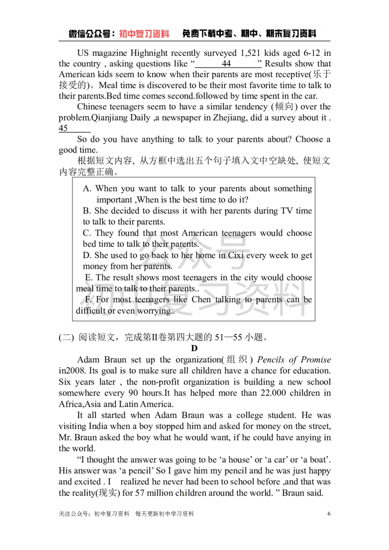 《中考模拟_初中英语期中卷+期末卷+单元卷+月考卷_初中英语期末试卷_英语下册期末试卷打包（公众号发过）_英语下册期末试卷打包（公众号发过）_九下人教版英语》第6页预览