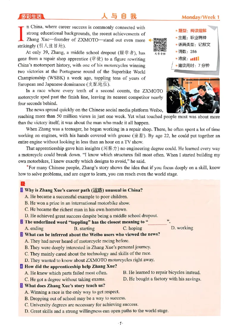 《快捷英语《时文阅读》8年级第31期_26秋小学初中各机构教辅大合集（一本、教材帮、阳光同学、王朝霞、实验班、小典中点、上分卷、白欧、课堂笔记等等）_26秋初中教辅资料》第10页预览