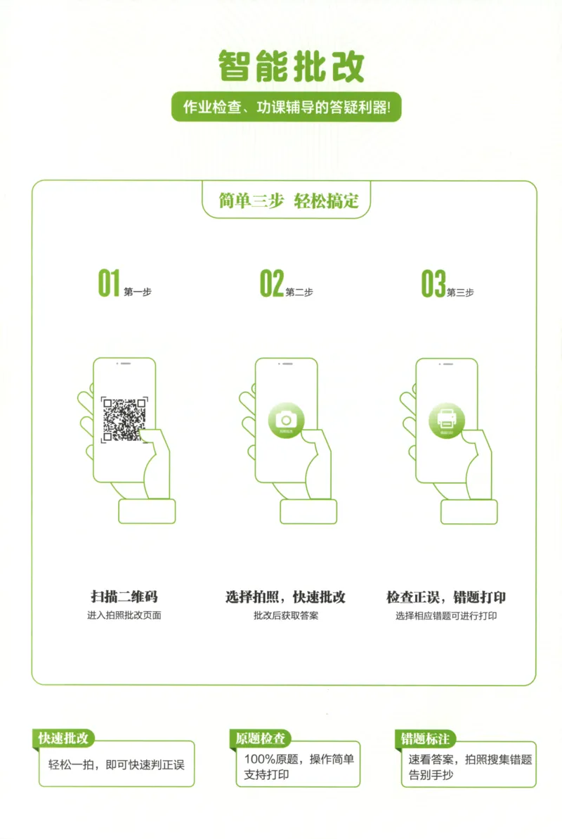 《计算_26秋小学初中各机构教辅大合集（一本、教材帮、阳光同学、王朝霞、实验班、小典中点、上分卷、白欧、课堂笔记等等）_26秋小学教辅资料_1026秋《金牌每课通》语数英_831》第2页预览