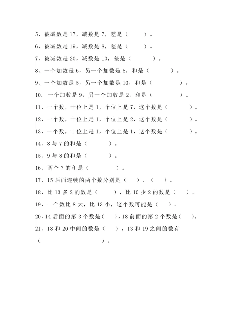 《一（上）数学找规律专项练习题_1年级上册同步教辅_1上-数学_一上数学-专项练习》第2页预览