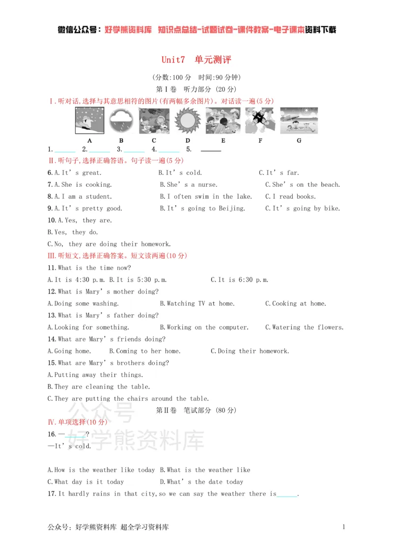 《七年级英语下册Unit7It’sraining单元测评（新版）人教新目标版_初中英语期中卷+期末卷+单元卷+月考卷_初中英语单元测试_人教版_人教版_七下》第1页预览