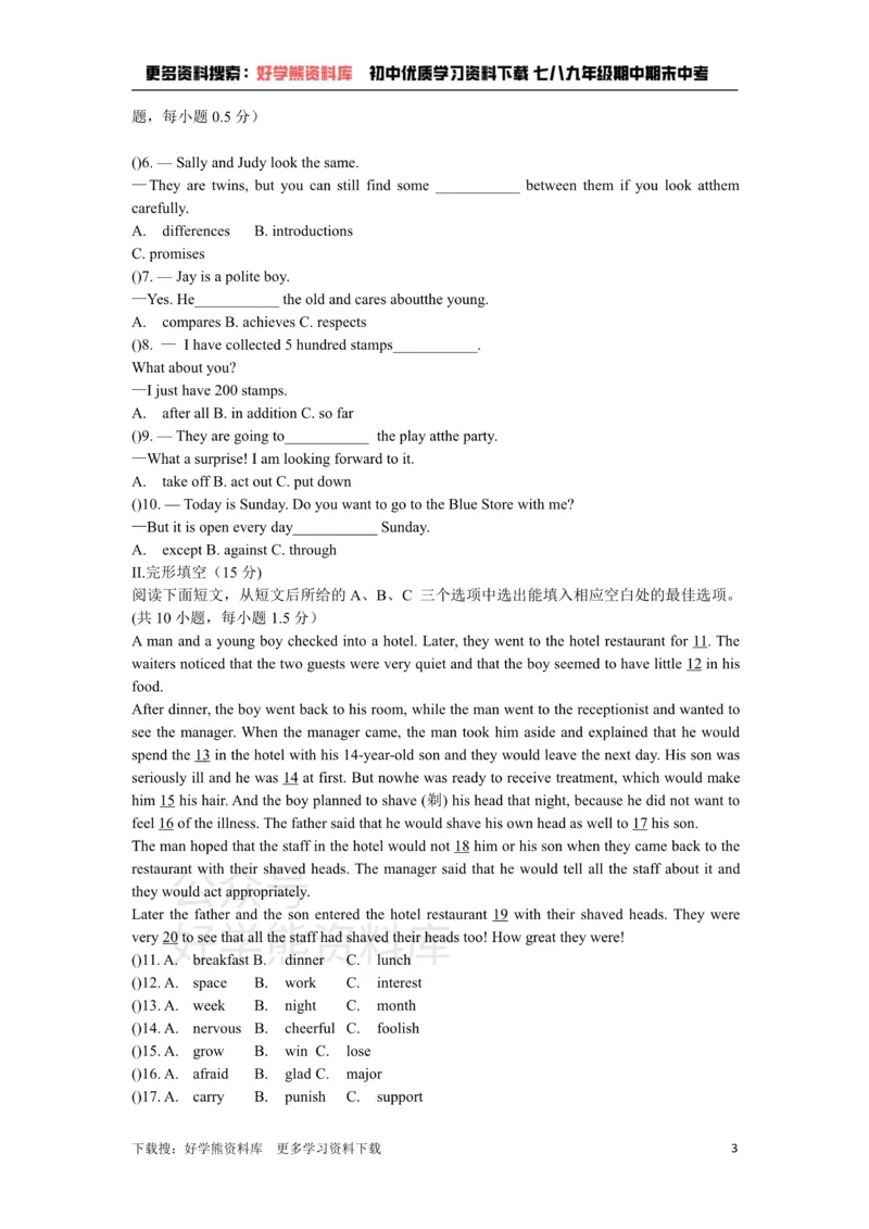《2019-2020学年度深圳市初中英语八年级(上)Units5-6综合能力测试题_初中英语期中卷+期末卷+单元卷+月考卷_初中英语单元测试_沪教版（广深）(1)_沪教版（广深）_八上》第3页预览