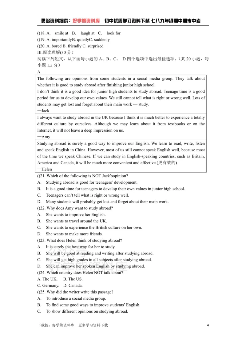 《2019-2020学年度深圳市初中英语八年级(上)Units5-6综合能力测试题_初中英语期中卷+期末卷+单元卷+月考卷_初中英语单元测试_沪教版（广深）(1)_沪教版（广深）_八上》第4页预览
