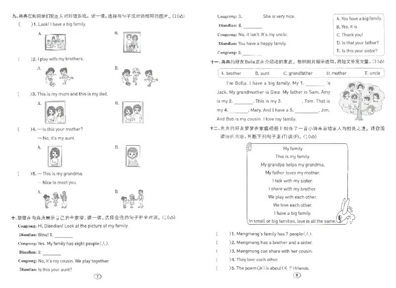《综合素养练习A3_26秋小学初中各机构教辅大合集（一本、教材帮、阳光同学、王朝霞、实验班、小典中点、上分卷、白欧、课堂笔记等等）_26秋小学教辅资料_三年级上册典中点英语人教PEP》第4页预览