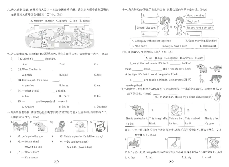《综合素养练习A3_26秋小学初中各机构教辅大合集（一本、教材帮、阳光同学、王朝霞、实验班、小典中点、上分卷、白欧、课堂笔记等等）_26秋小学教辅资料_三年级上册典中点英语人教PEP》第6页预览