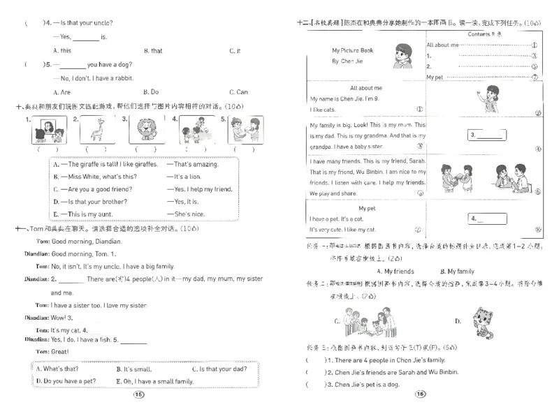 《综合素养练习A3_26秋小学初中各机构教辅大合集（一本、教材帮、阳光同学、王朝霞、实验班、小典中点、上分卷、白欧、课堂笔记等等）_26秋小学教辅资料_三年级上册典中点英语人教PEP》第8页预览