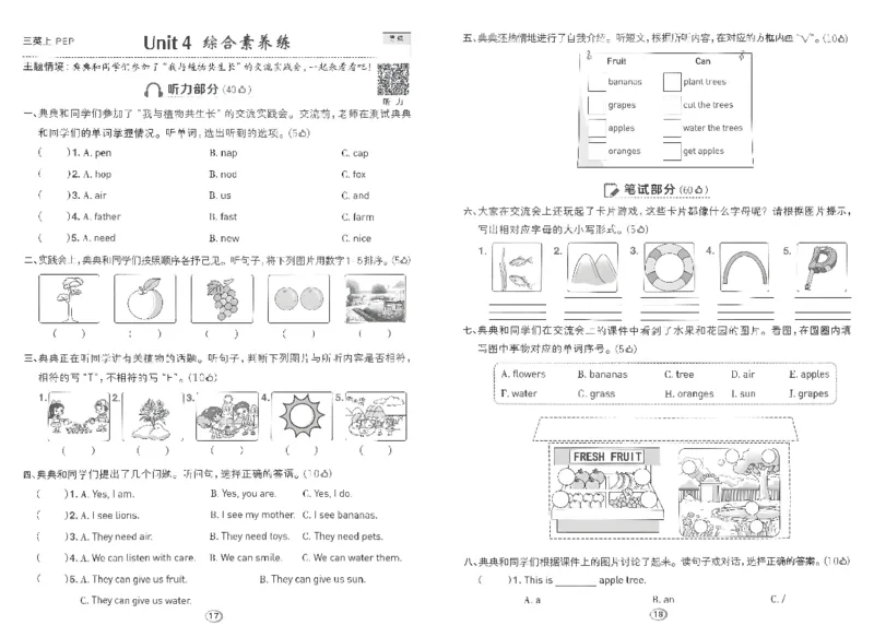 《综合素养练习A3_26秋小学初中各机构教辅大合集（一本、教材帮、阳光同学、王朝霞、实验班、小典中点、上分卷、白欧、课堂笔记等等）_26秋小学教辅资料_三年级上册典中点英语人教PEP》第9页预览