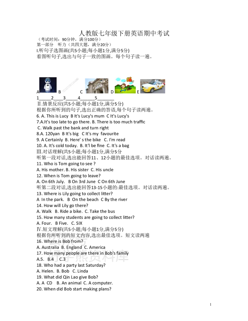 《七年级下学期期中考试英语试题三（七下听力3）_初中英语期中卷+期末卷+单元卷+月考卷_初中英语期中试卷_英语下册期中试卷打包（公众号发过）_七下人教版英语_期中试卷三》第1页预览