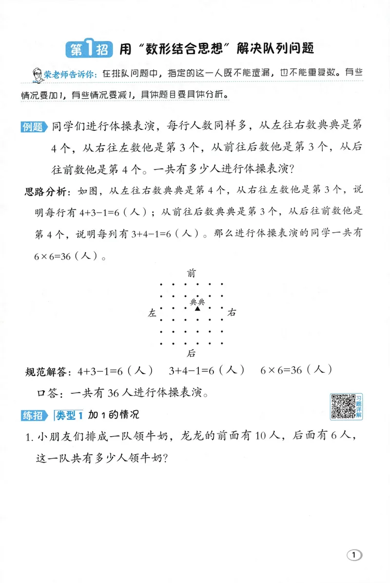 《学霸题极速提分法SJ2上_26秋小学初中各机构教辅大合集（一本、教材帮、阳光同学、王朝霞、实验班、小典中点、上分卷、白欧、课堂笔记等等）_26秋小学教辅资料_26秋典中点苏教数学2上》第3页预览
