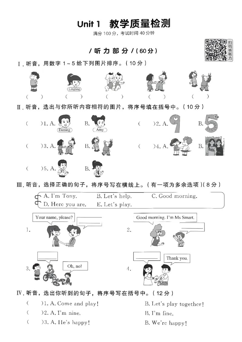 《单元检测卷A4_26秋小学初中各机构教辅大合集（一本、教材帮、阳光同学、王朝霞、实验班、小典中点、上分卷、白欧、课堂笔记等等）_26秋小学教辅资料_26秋学习之星《课课帮》_英语》第7页预览