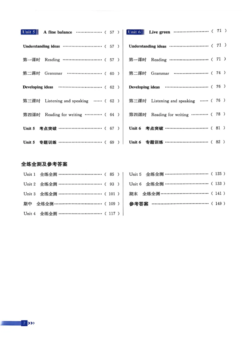 《课时全练全测_2027版初中《同步全练》9年级上册（英语）（外研天津）》第4页预览
