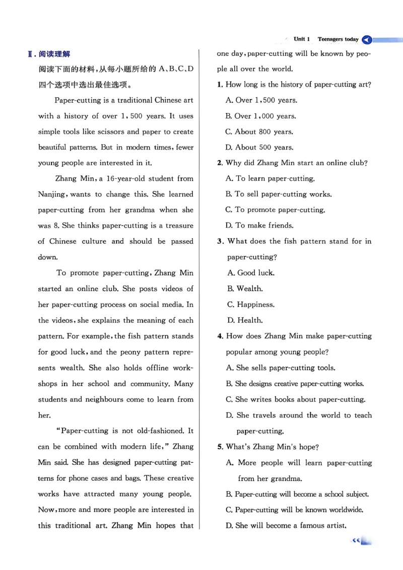 《课时全练全测_2027版初中《同步全练》9年级上册（英语）（外研天津）》第7页预览