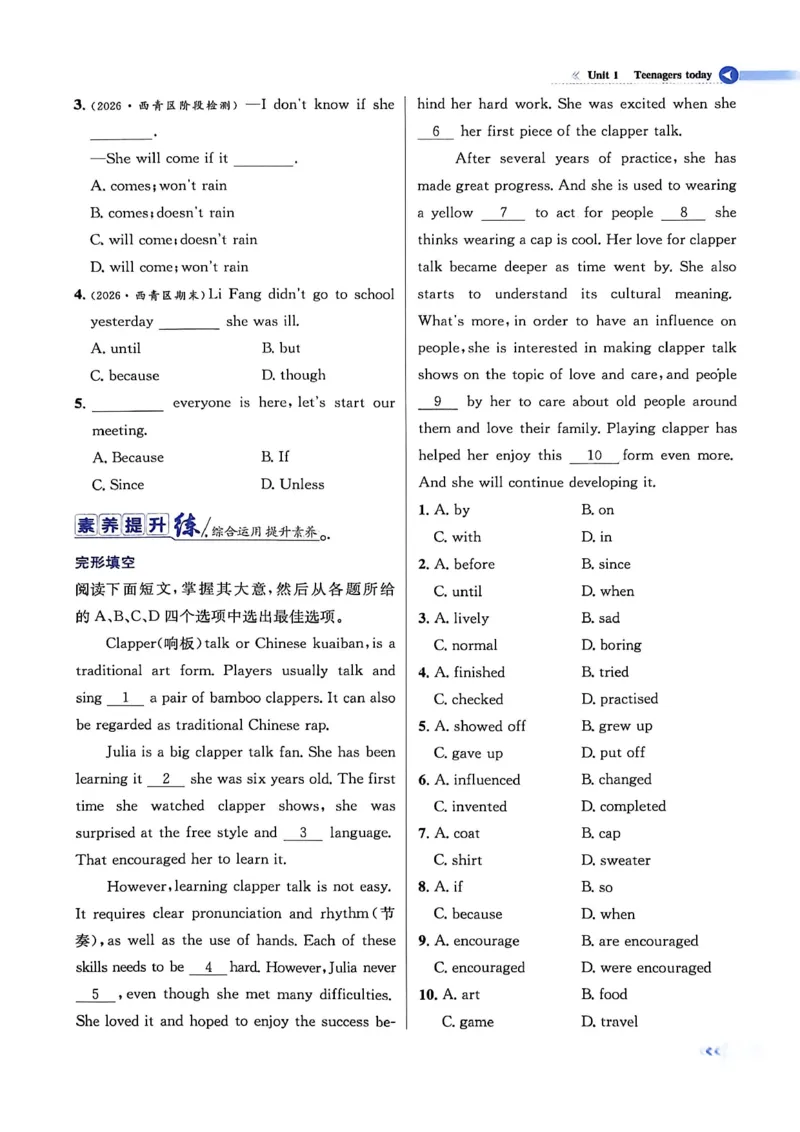 《课时全练全测_2027版初中《同步全练》9年级上册（英语）（外研天津）》第9页预览