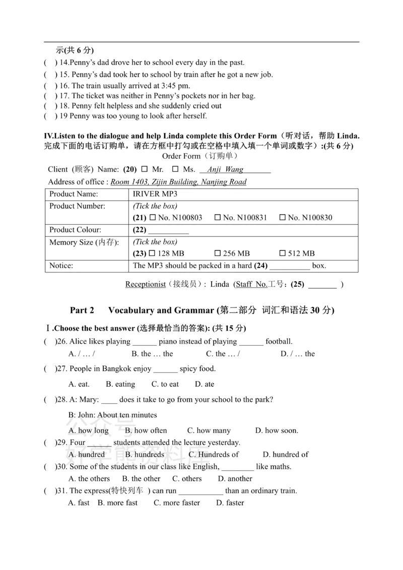 《8AU1诊断性测试_初中英语期中卷+期末卷+单元卷+月考卷_初中英语单元测试_沪教版（上海）_沪教版（上海）_八上》第2页预览