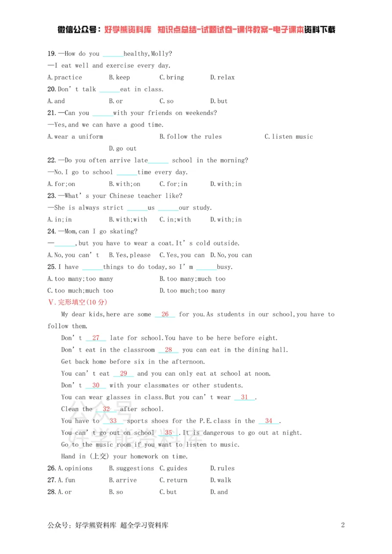 《七年级英语下册Unit4Don’teatinclass单元测评（新版）人教新目标版_初中英语期中卷+期末卷+单元卷+月考卷_初中英语单元测试_人教版_人教版_七下》第2页预览