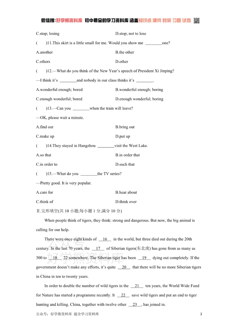 《Module6单元测试题_初中英语期中卷+期末卷+单元卷+月考卷_初中英语单元测试_外研版_外研版_八上》第2页预览