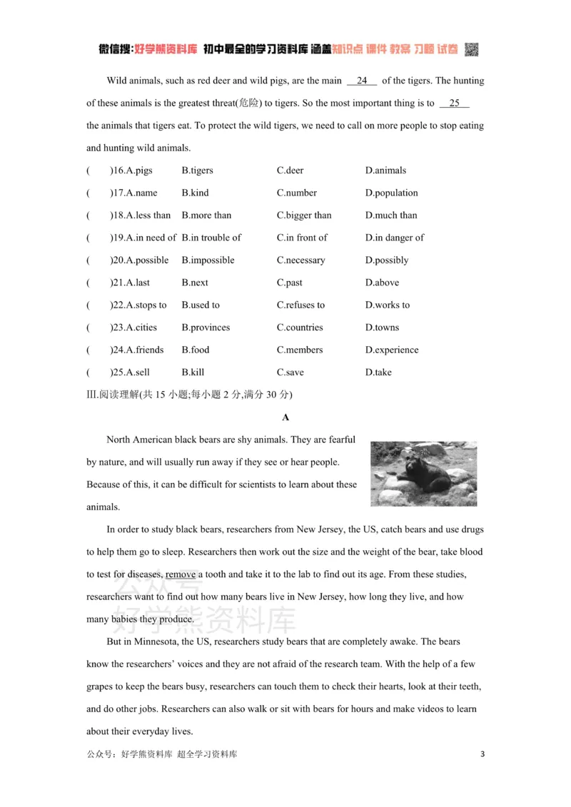 《Module6单元测试题_初中英语期中卷+期末卷+单元卷+月考卷_初中英语单元测试_外研版_外研版_八上》第3页预览
