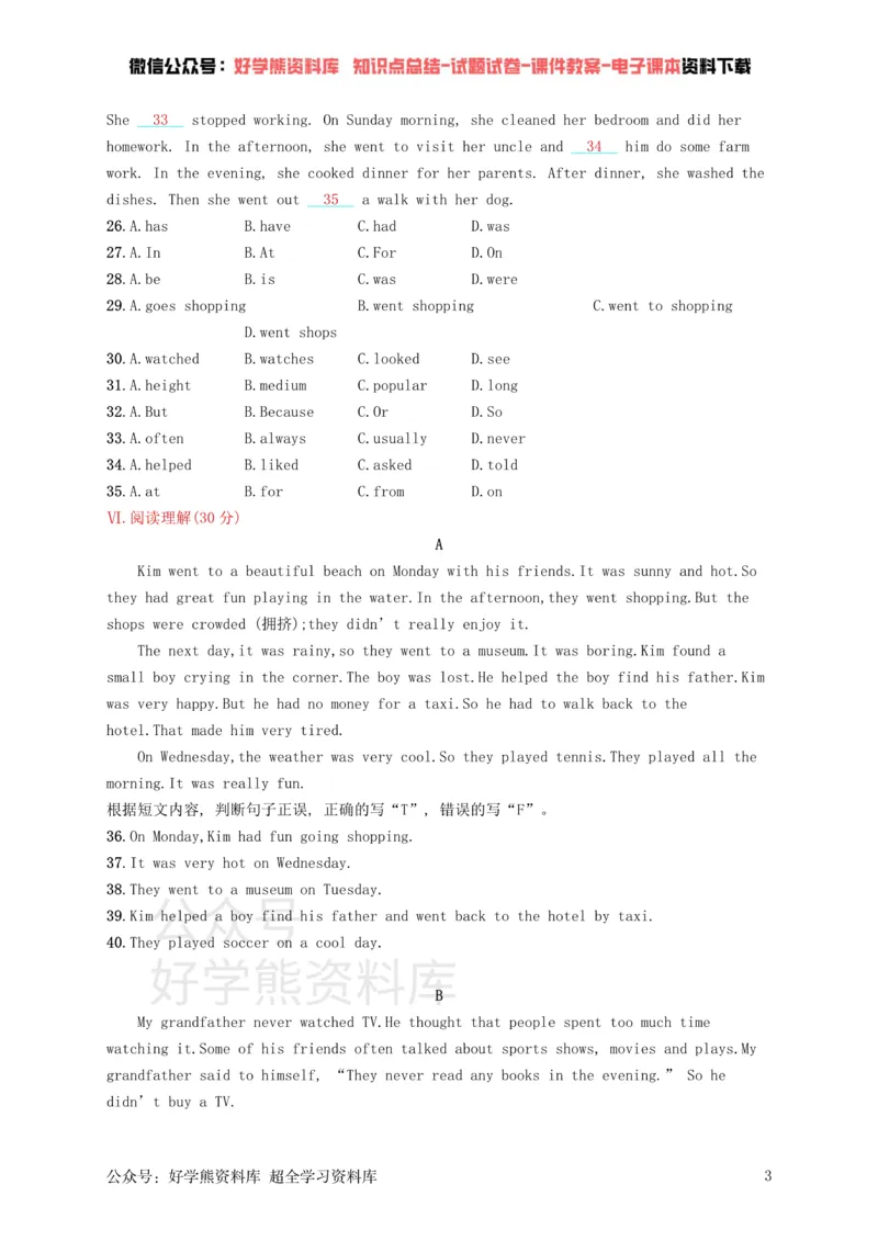 《七年级英语下册Unit11Howwasyourschooltrip单元测评（新版）人教新目标版_初中英语期中卷+期末卷+单元卷+月考卷_初中英语单元测试_人教版_人教版_七下》第3页预览
