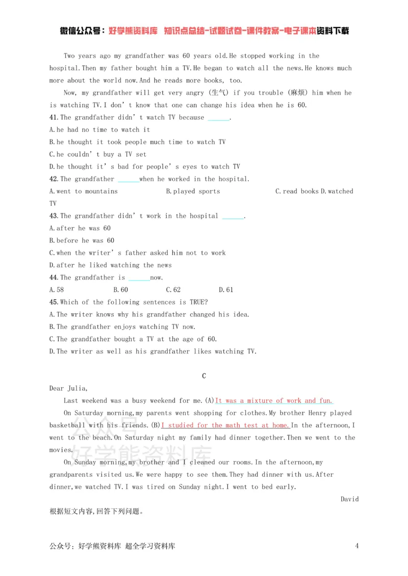 《七年级英语下册Unit11Howwasyourschooltrip单元测评（新版）人教新目标版_初中英语期中卷+期末卷+单元卷+月考卷_初中英语单元测试_人教版_人教版_七下》第4页预览
