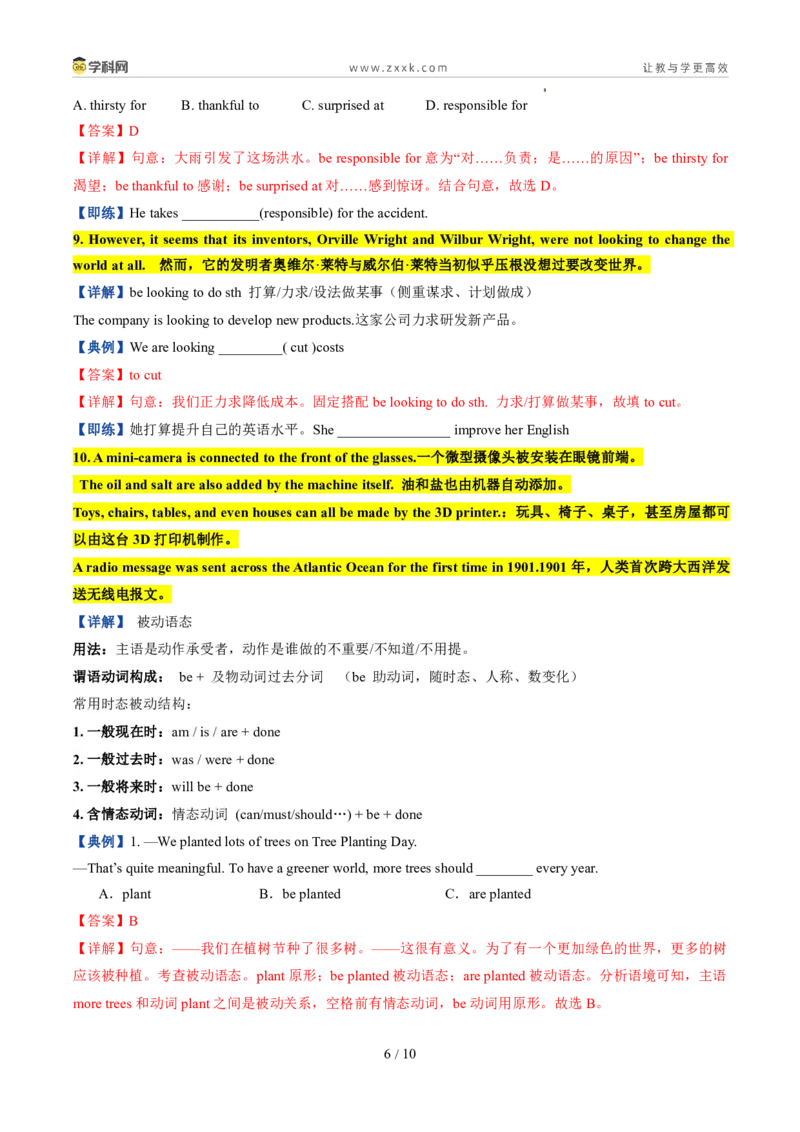 《鲁教542026版《暑假预习讲义》第01讲Unit1PowerofIdeas（知识全梳理&考点精准练）（暑假预习讲义）（原卷版）_26秋初中教辅资料_26秋初中《暑假预习》》第6页预览