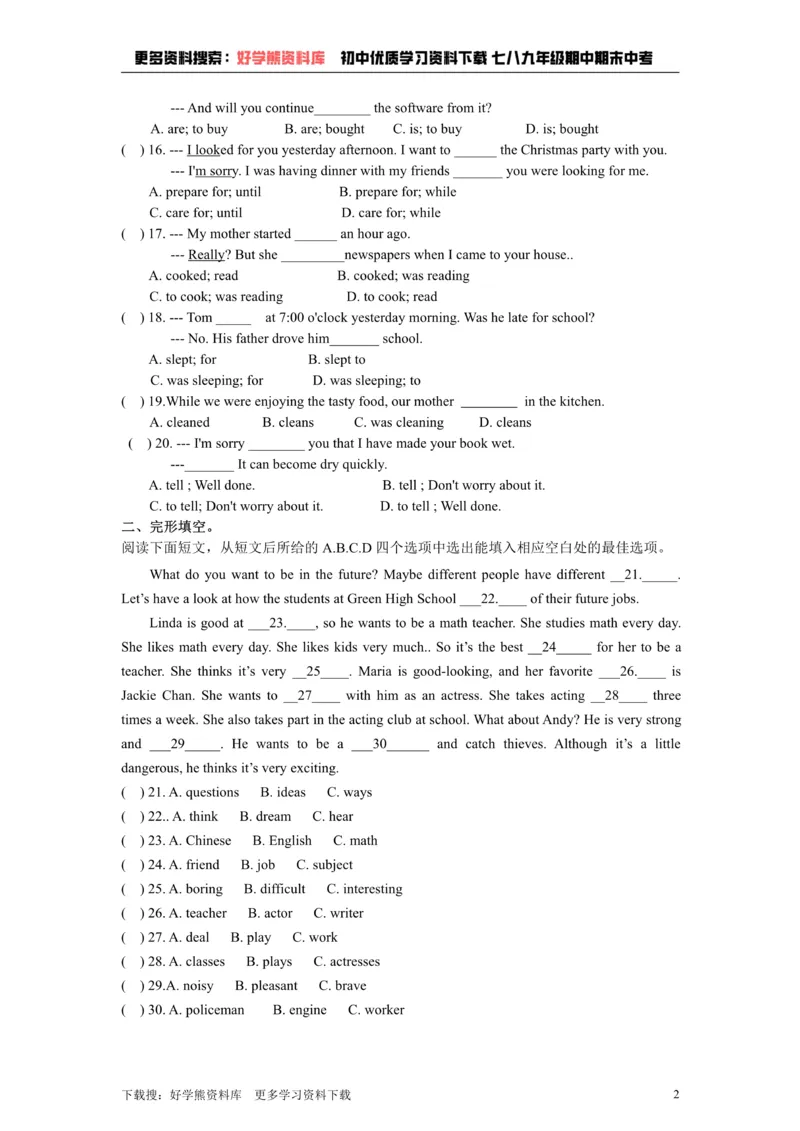 《Unit8Lifeinthefuture习题_初中英语期中卷+期末卷+单元卷+月考卷_初中英语单元测试_沪教版（广深）(1)_沪教版（广深）_八下》第2页预览