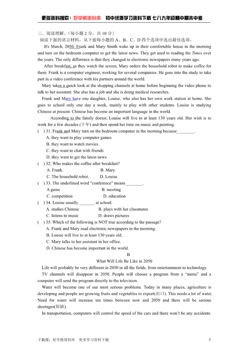 《Unit8Lifeinthefuture习题_初中英语期中卷+期末卷+单元卷+月考卷_初中英语单元测试_沪教版（广深）(1)_沪教版（广深）_八下》第3页预览