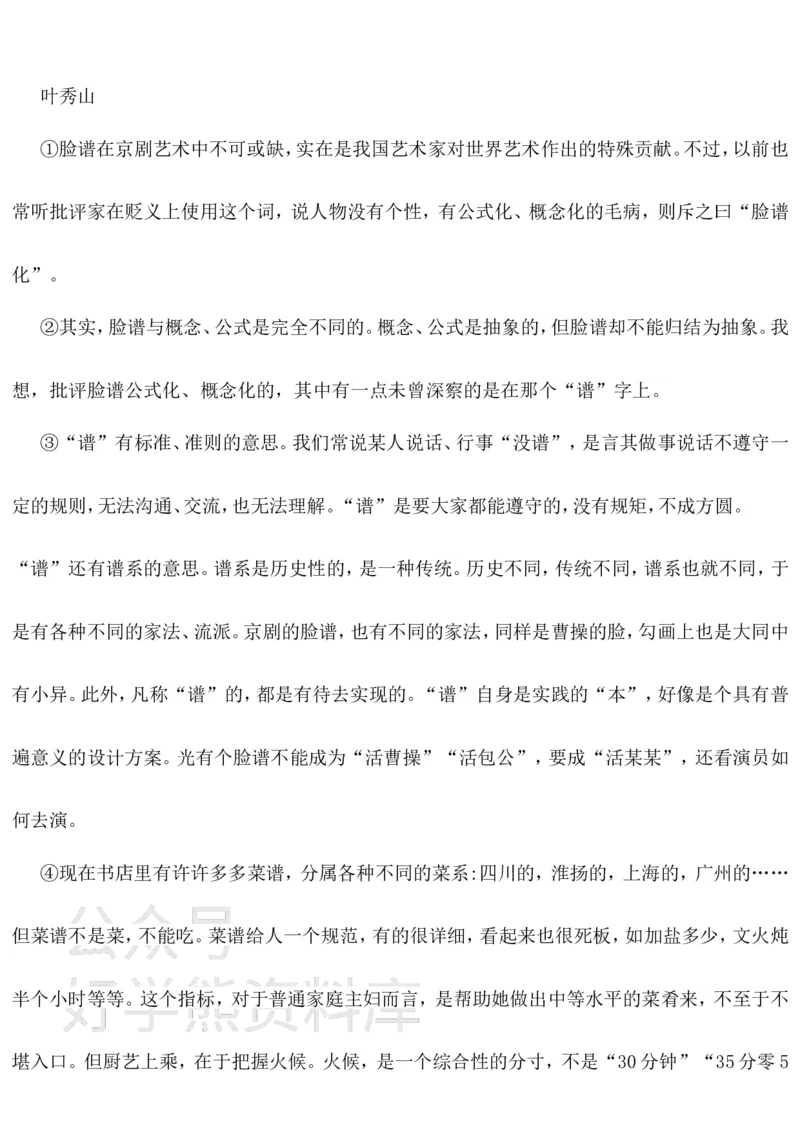 《2021版九年级下学期语文期中试卷一_初中语文期中卷+期末卷+单元卷+月考卷_初中语文期中试卷_语文下册期中试卷打包（公众号发过）_语文下册期中试卷打包（公众号发过）》第7页预览