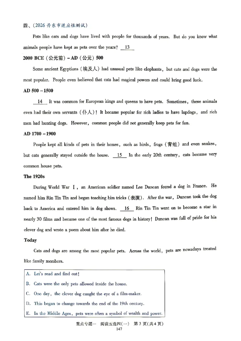 《27年中考真题集英语专项及答案_2027版中考《真题集觉醒卷X版》中考版（英语）（人教辽宁）》第3页预览