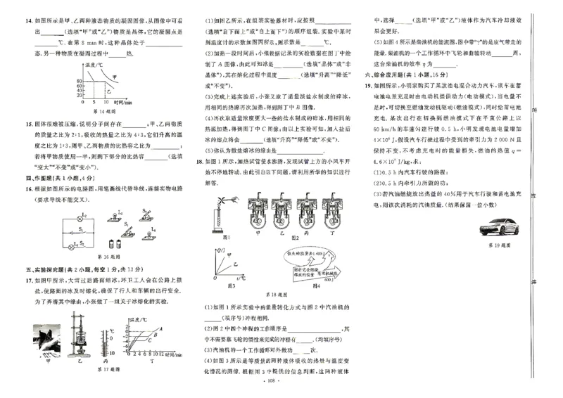 《综合测试卷_26秋小学初中各机构教辅大合集（一本、教材帮、阳光同学、王朝霞、实验班、小典中点、上分卷、白欧、课堂笔记等等）_26秋初中教辅资料_26秋初中《细解巧练》系列_146》第8页预览