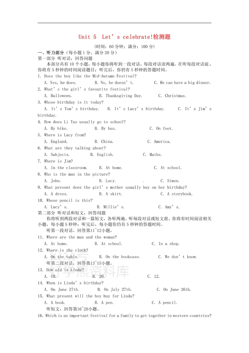 《七年级英语上册《Unit5Let’scelebrate》检测题（含详解）（新版）牛津译林版_初中英语期中卷+期末卷+单元卷+月考卷_初中英语单元测试_苏教译林版_苏教译林版_七上》第1页预览