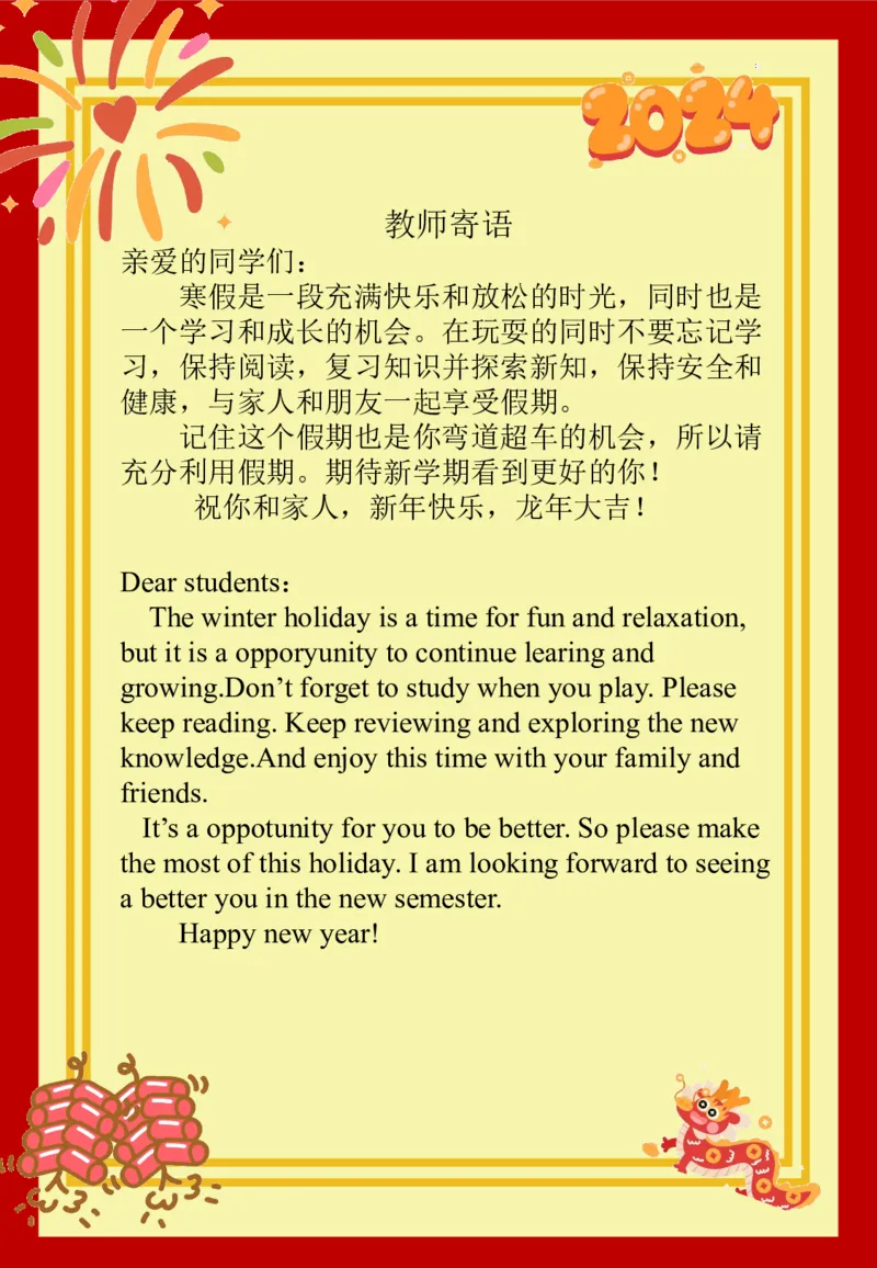 《_4年级下册同步教辅_四下语数英寒假作业_四年级（下）英语寒假特色作业-》第2页预览