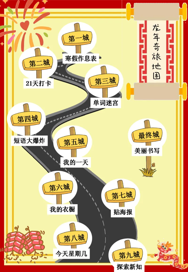 《_4年级下册同步教辅_四下语数英寒假作业_四年级（下）英语寒假特色作业-》第3页预览