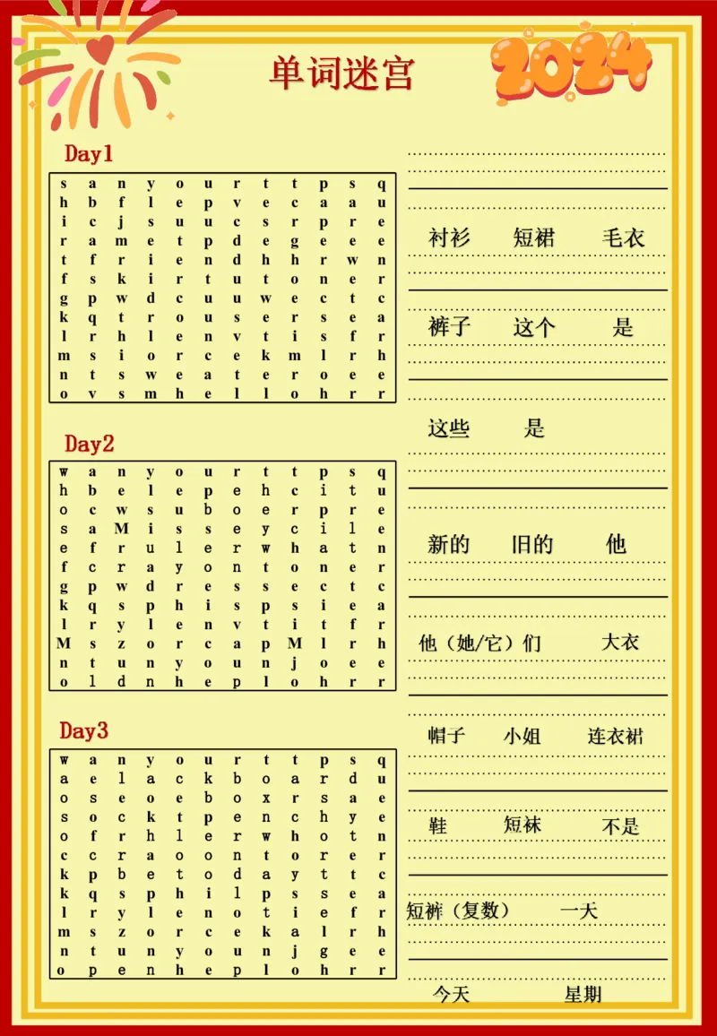 《_4年级下册同步教辅_四下语数英寒假作业_四年级（下）英语寒假特色作业-》第6页预览